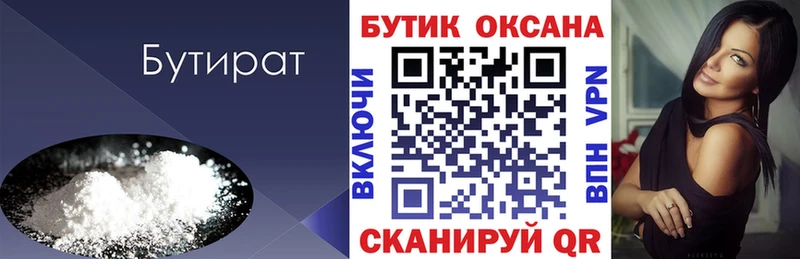ссылка на мегу маркетплейс Борзя БУТИРАТ бутик