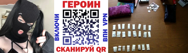 купить наркоту  Борзя  ГЕРОИН хмурый 