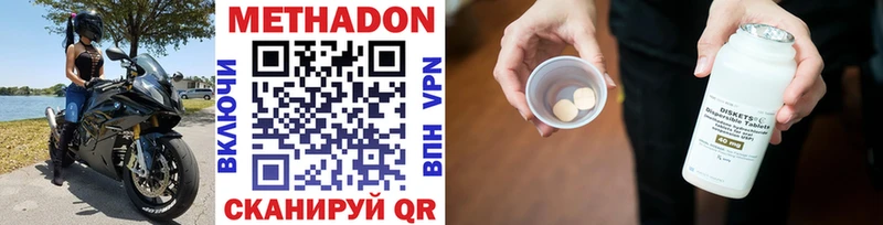 Метадон methadone  Борзя 